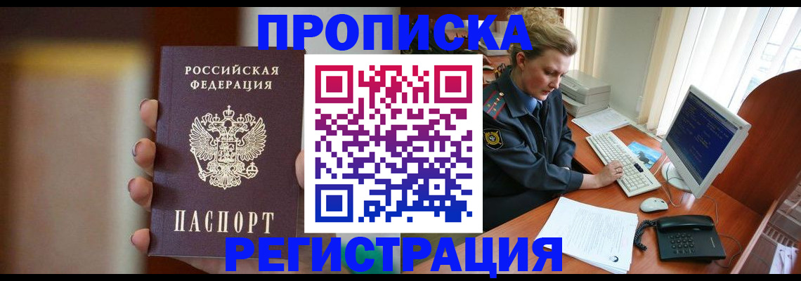 прописка ребенка в Калуге