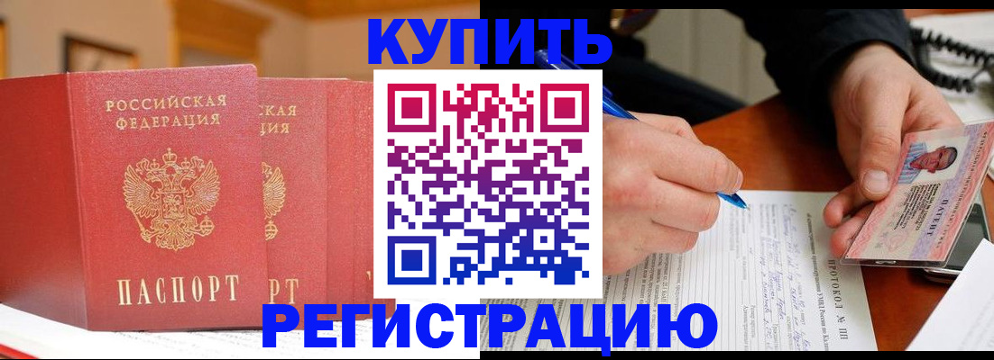 временная регистрация для школы в Калуге