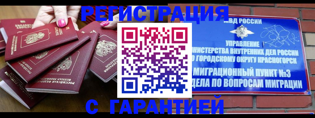 прописка для кредита в Калуге