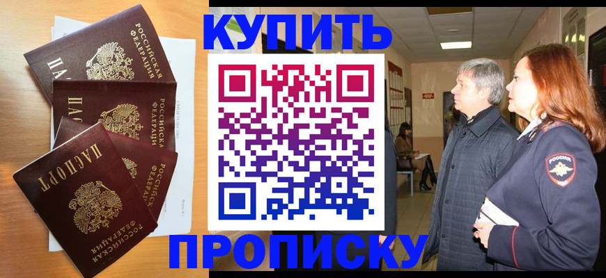 временная регистрация надежно в Калуге