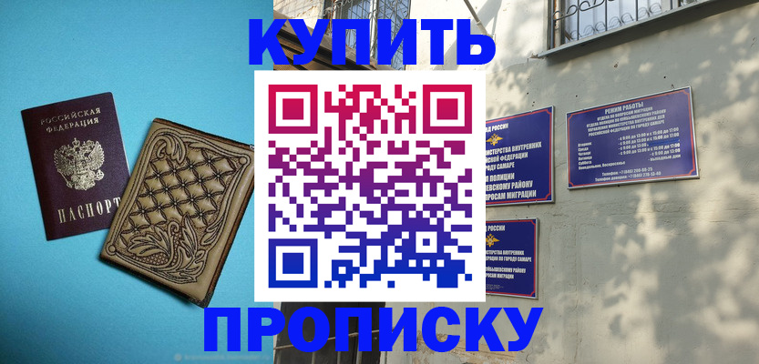 прописка 2025 в Калуге