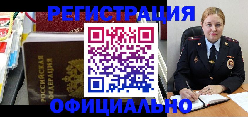 купить прописку в Калуге