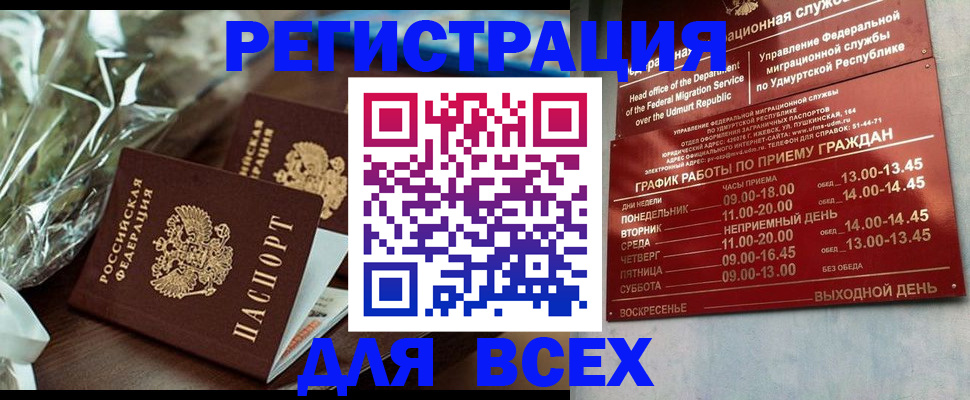временная прописка в Калуге